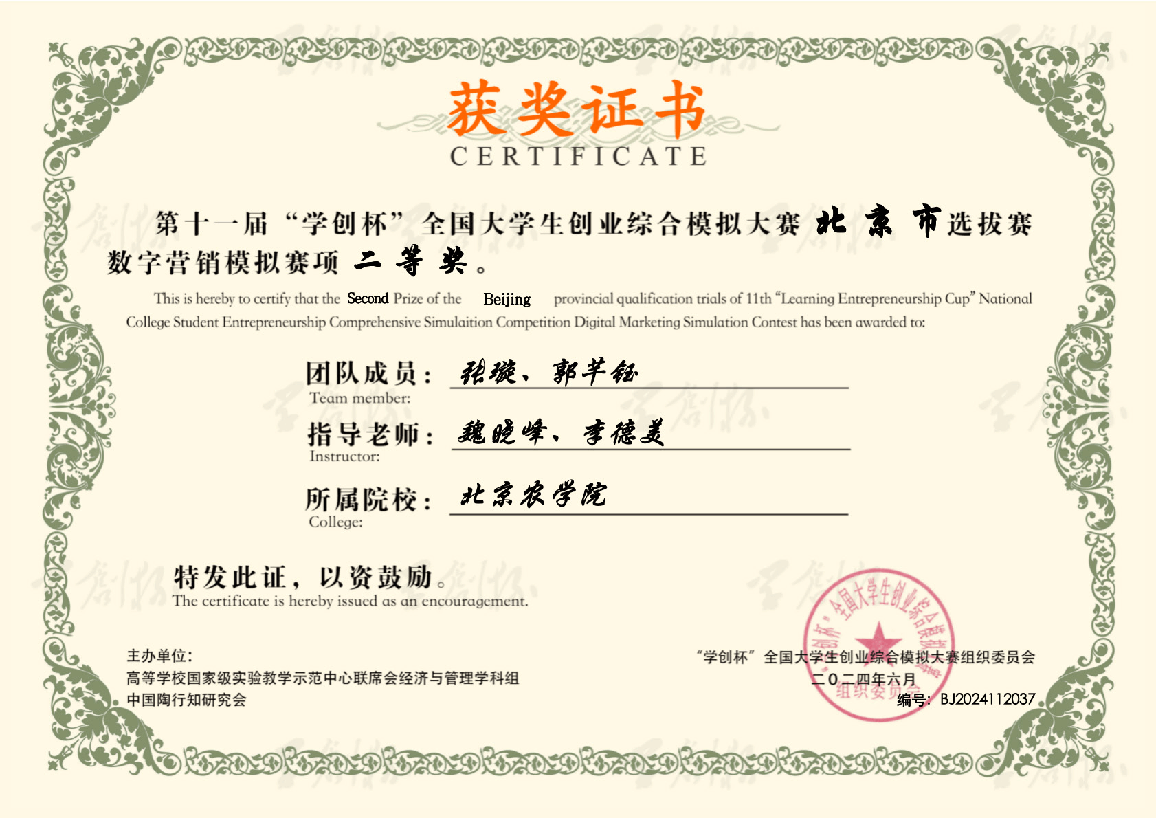 香港六合彩开奖结果现场直播